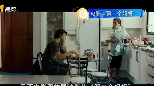 两个妈妈电影在线观看,重温两个妈妈感人瞬间