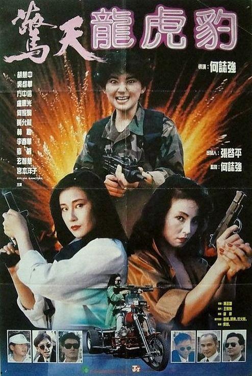龙虎豹电影在线观看,在线观影，热血江湖尽收眼底