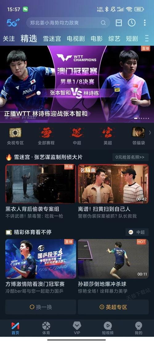 中央12直播在线观看,实时掌握精彩瞬间