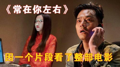 常在你左右在线观看,温情陪伴，见证成长