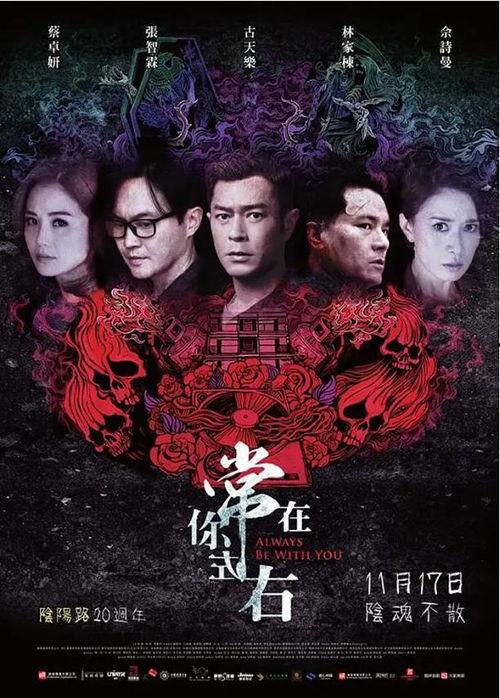 常在你左右在线观看,温情陪伴，见证成长