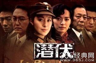 在线观看电视剧潜伏,揭秘谍战剧中的惊心动魄与情感纠葛
