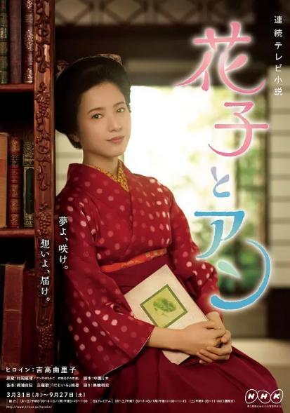 花子与安妮在线观看,跨越时空的友谊之旅