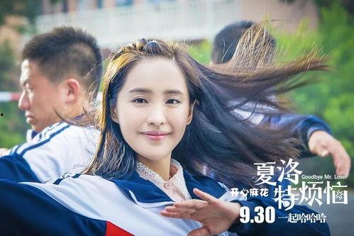 夏夏洛特烦恼在线观看,穿越时空的喜剧之旅