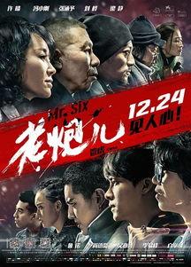 我是爱电影在线观看,在线观影新体验，尽享影视盛宴