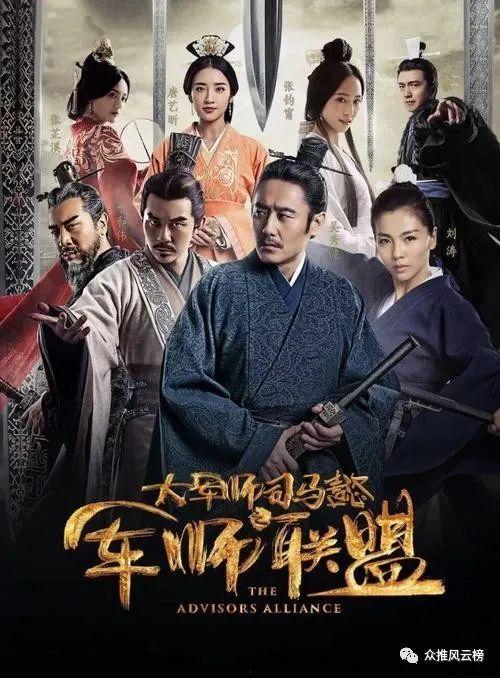 军师联盟在线观看免费,揭秘三国风云，共赏智谋传奇