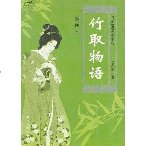 竹取物语在线观看,穿越时空的奇幻之旅