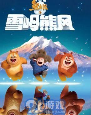 雪岭熊风在线观看,在线观看，领略雪域高原的雄浑壮美