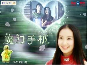 魔幻手机在线观看全集,穿越时空的奇幻之旅