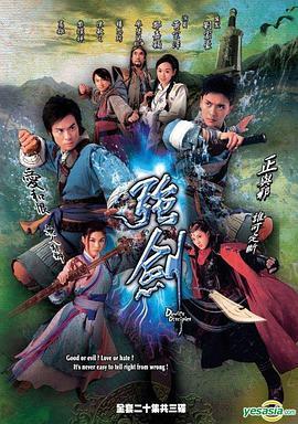 强剑粤语在线观看,在线观看，剑指巅峰的武侠传奇
