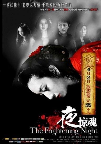 艳鬼摄魂在线观看,惊悚悬疑，探寻灵异世界的秘密