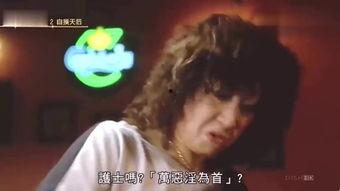 雀圣2国语在线观看,自摸天后国语版在线观影指南