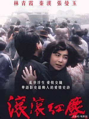电影滚滚红尘在线观看,一段尘世情缘的悲欢离合