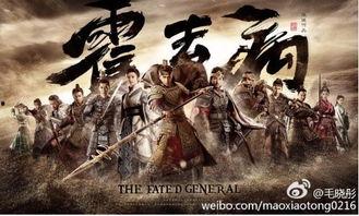 霍去病电视剧在线观看,英勇少年横扫匈奴，传奇人生再现荧屏