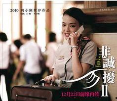 电影非诚勿扰2在线观看,情感纠葛与人生抉择的浪漫之旅