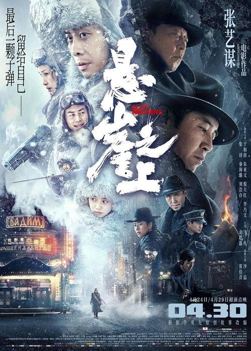 雪在烧电影在线观看,沉浸式体验冰火交融的悬疑世界