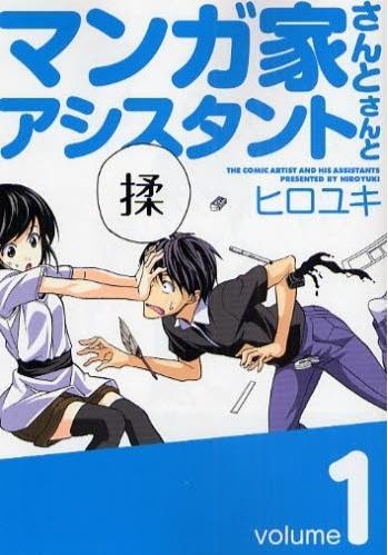 漫画家与助手在线观看,云端创作之旅