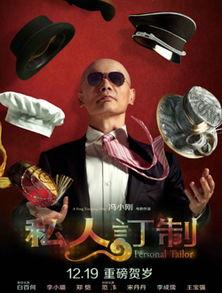 私人订制在线观看 高清,高清在线观影，揭秘定制人生