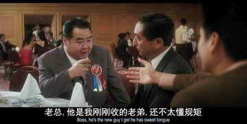 跛豪粤语版在线观看,重温经典黑帮传奇