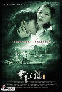 云水谣电影在线观看,穿越时空的深情守望，在线重温经典爱情故事