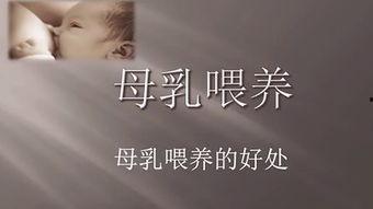 母乳喂养视频在线观看,在线观看，轻松掌握育儿技巧