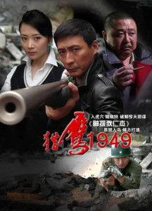 猎鹰1949全集在线观看,揭秘二战神秘事件，探寻历史真相！