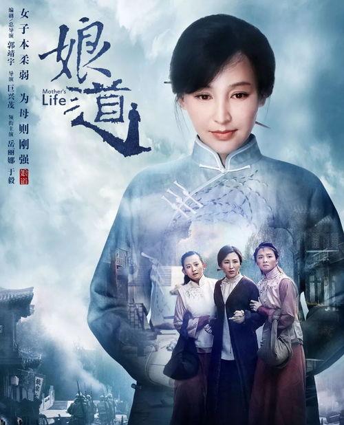 电视娘道全集在线观看,温情演绎母爱传奇，在线观看感动无数观众