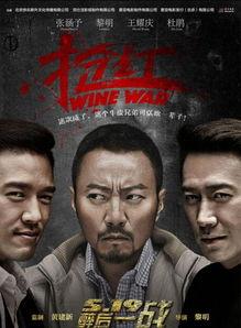 抢红电影在线观看,热血沸腾的盗宝传奇，在线观看，激情四溢！