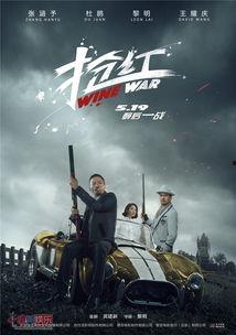抢红电影在线观看,热血沸腾的盗宝传奇，在线观看，激情四溢！