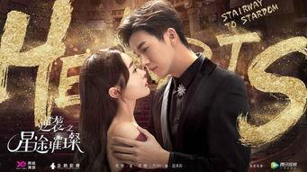 璀璨星途在线观看,在线观看，探索星辰大海的奇幻旅程