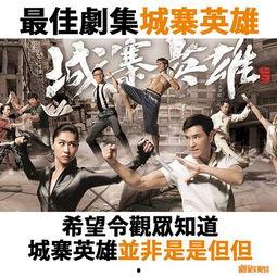 城寨英雄粤语在线观看,重温香港经典剧集的传奇魅力