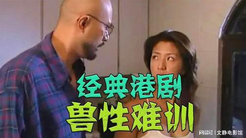兽性难驯在线观看,激情燃烧的禁忌之恋