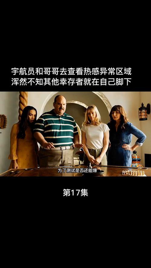 最后一个男人在线观看,最后一个男人的生存传奇