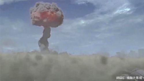 惊天核爆在线观看,揭秘核爆背后的惊心动魄