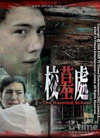 校墓处在线观看,穿越时空的神秘之旅