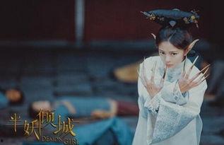 半妖倾城在线观看免费,免费在线观看，揭开神秘半妖之谜