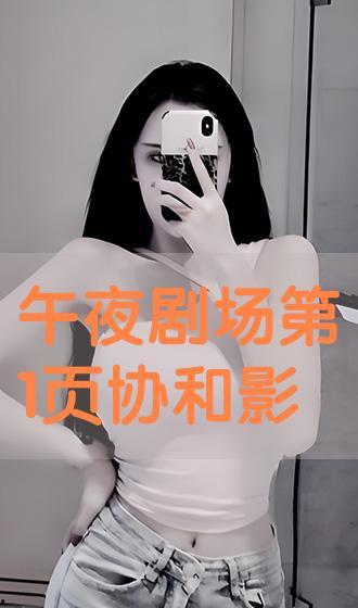 欲在烧在线观看,激情燃烧的视觉盛宴