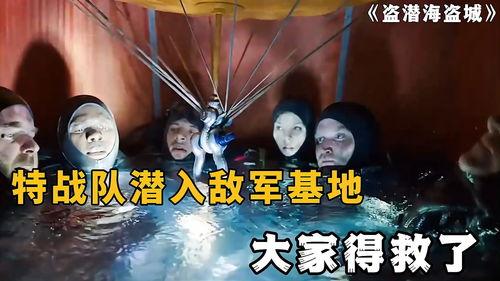 盗潜黄金城在线观看