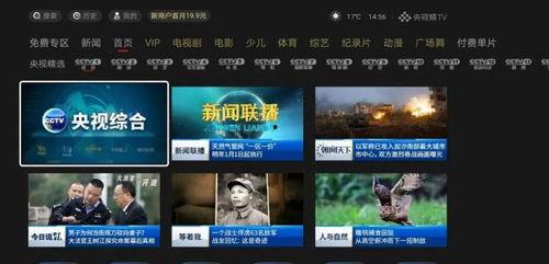 中央电视直播在线观看,实时掌握国内外资讯，畅享精彩瞬间