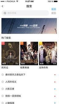 聚看影视在线观看,海量热门影视，一键在线畅享