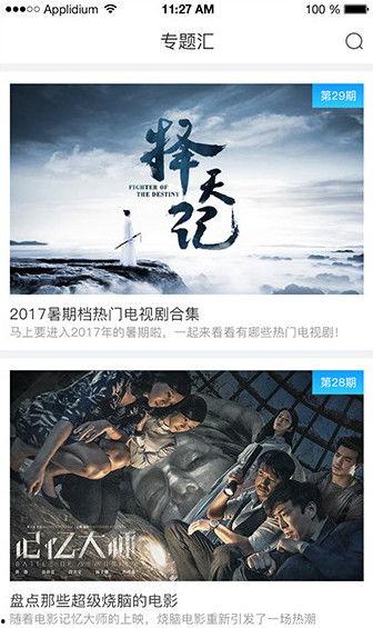 聚看影视在线观看,海量热门影视，一键在线畅享