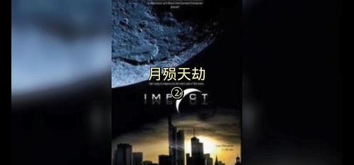 月殒天劫在线观看,在线观看，揭秘神秘仙侠世界的奇幻冒险