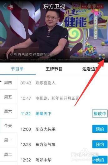 东方在线直播观看,精彩瞬间回顾