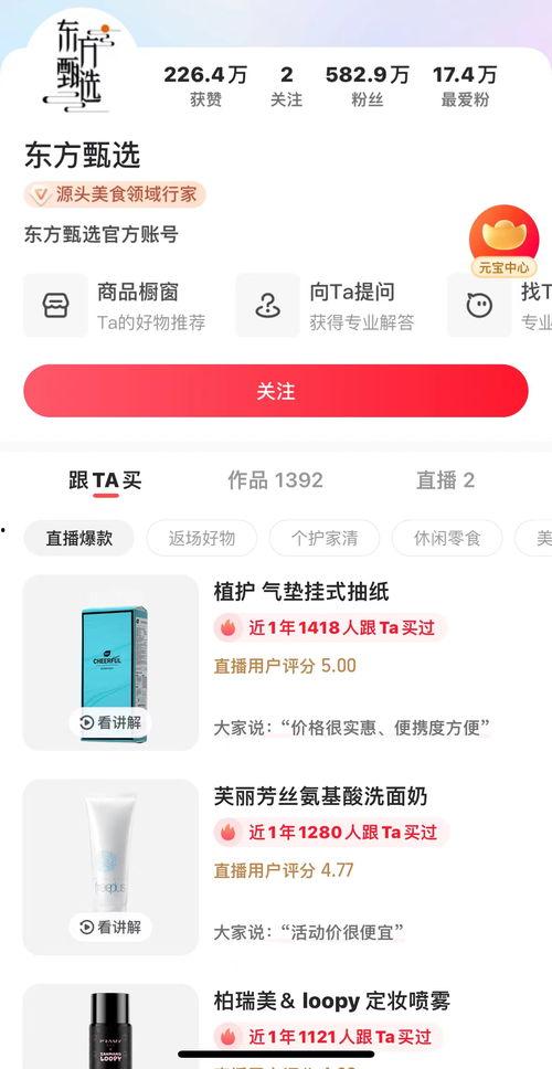 东方在线直播观看,精彩瞬间回顾