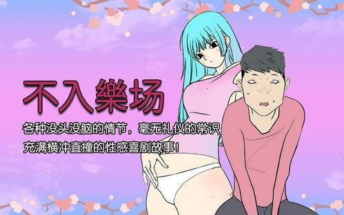邪恶漫画大全在线观看,在线观看，笑出腹肌的恶搞盛宴