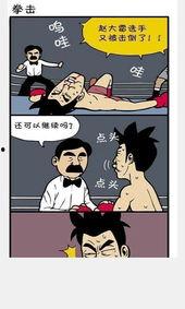 邪恶漫画大全在线观看,在线观看，笑出腹肌的恶搞盛宴