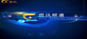 广西卫视直播在线观看,实时掌握精彩瞬间，畅享视听盛宴